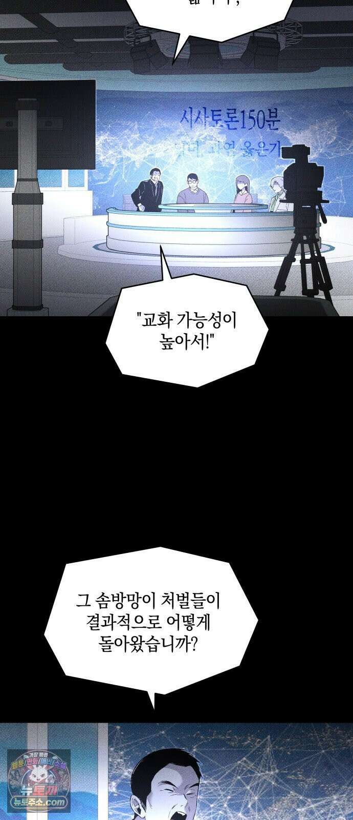 살인예정자 70화 : 초심으로 19