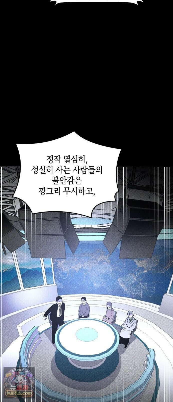 살인예정자 70화 : 초심으로 28