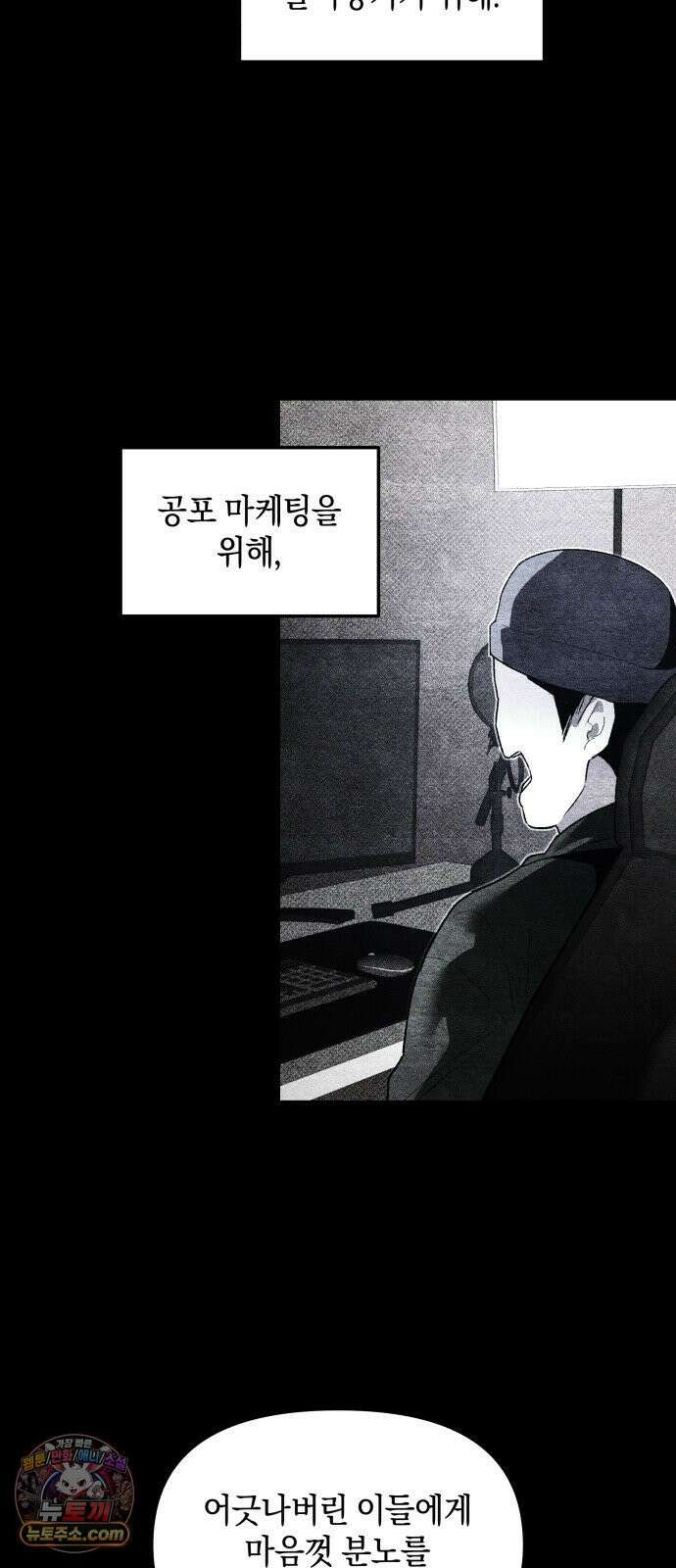 살인예정자 70화 : 초심으로 32