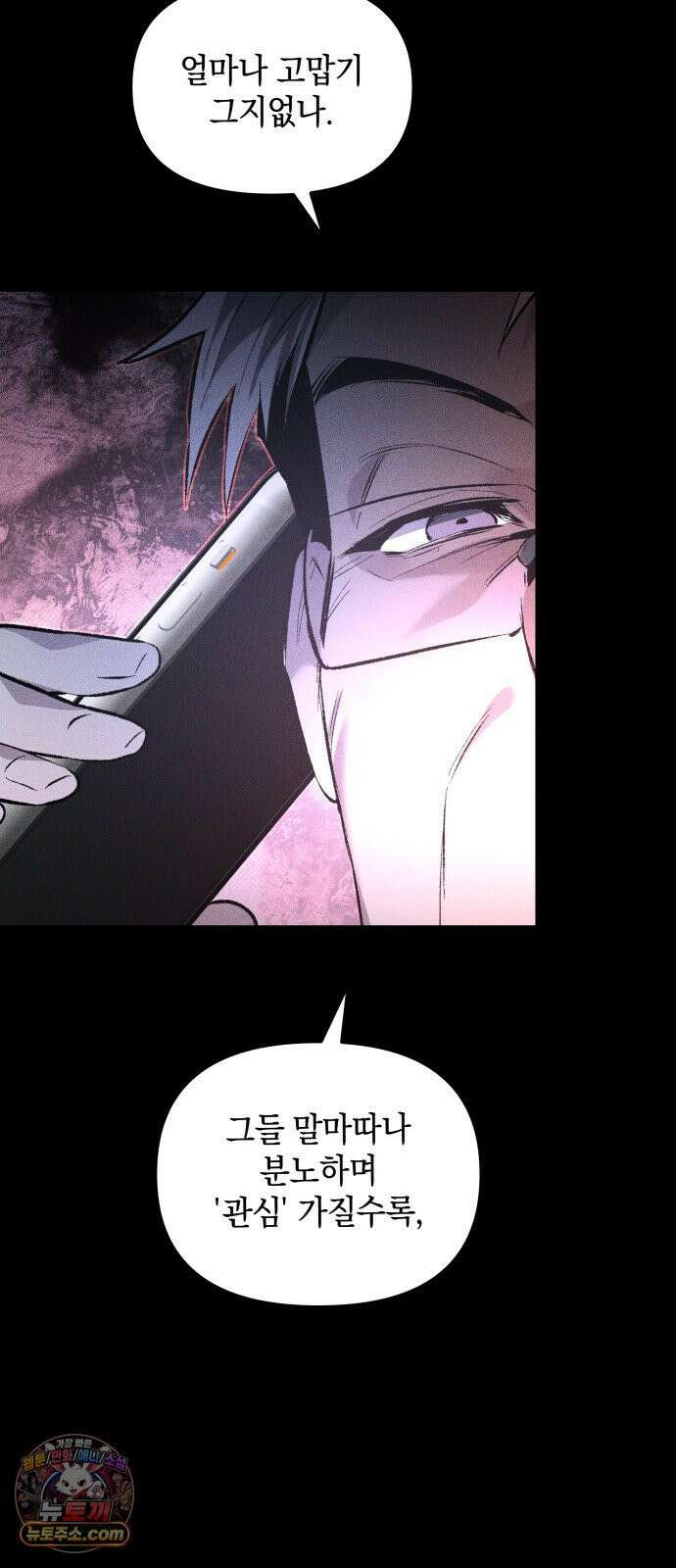 살인예정자 70화 : 초심으로 34