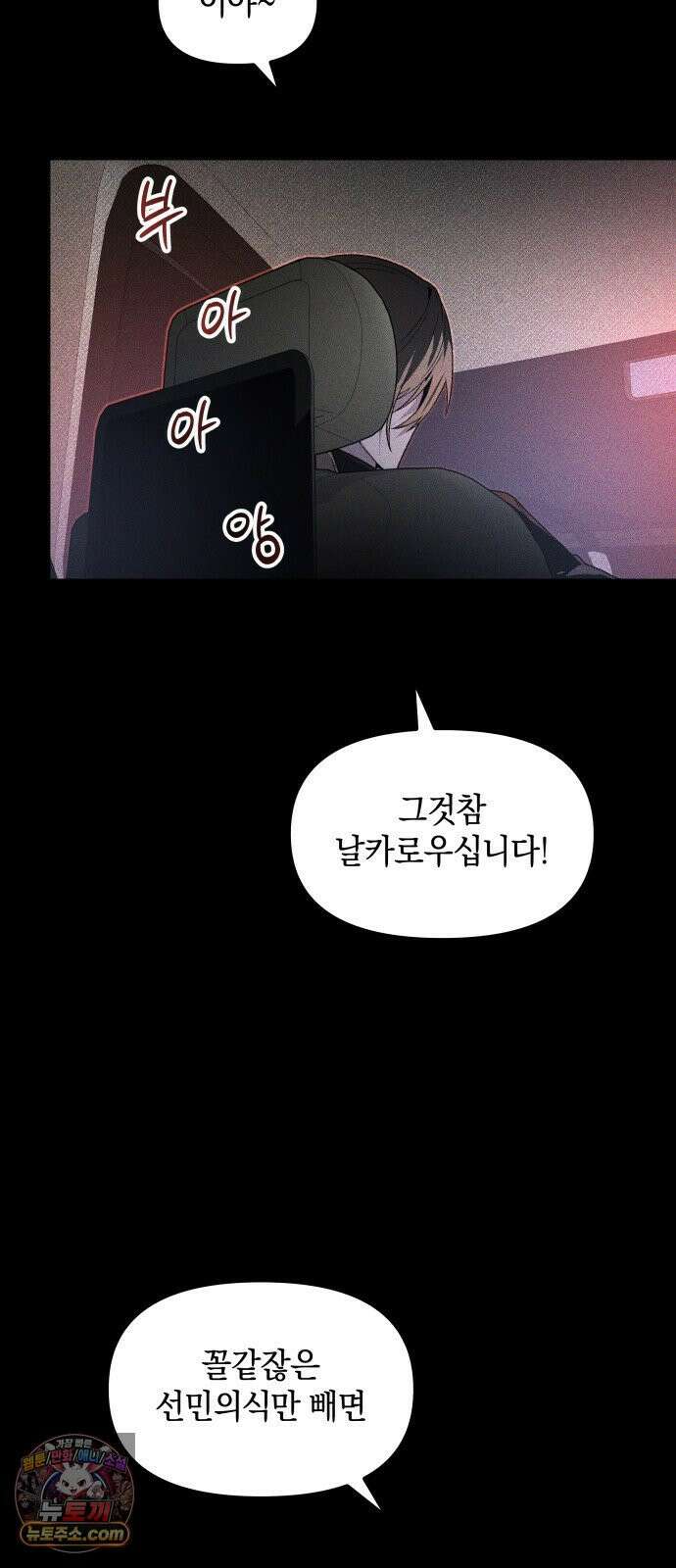 살인예정자 70화 : 초심으로 38