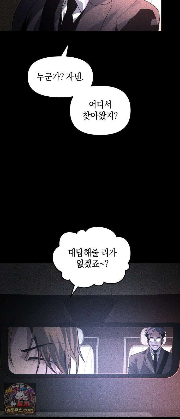 살인예정자 70화 : 초심으로 42