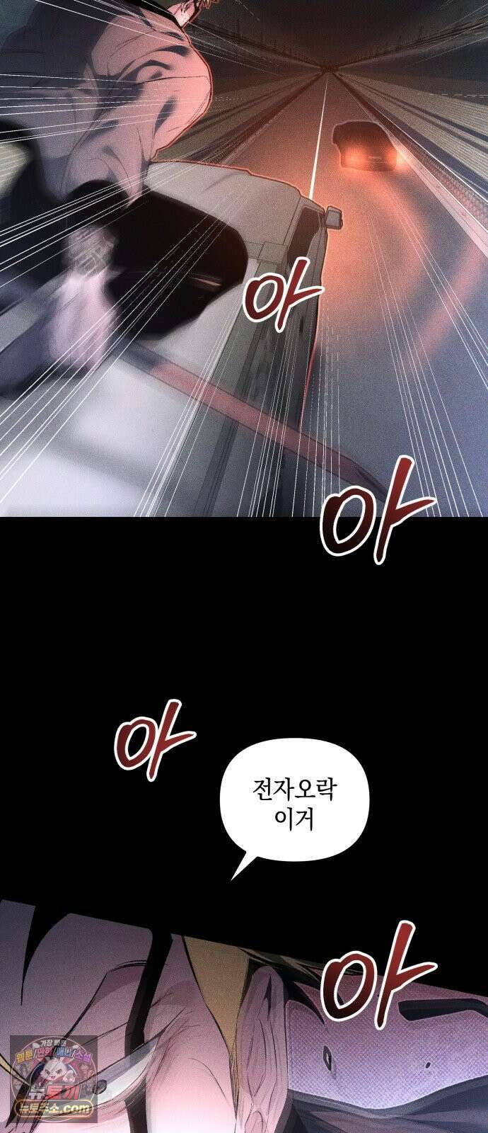 살인예정자 70화 : 초심으로 48