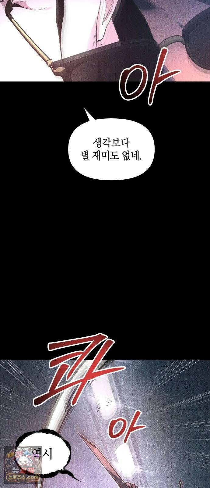 살인예정자 70화 : 초심으로 49