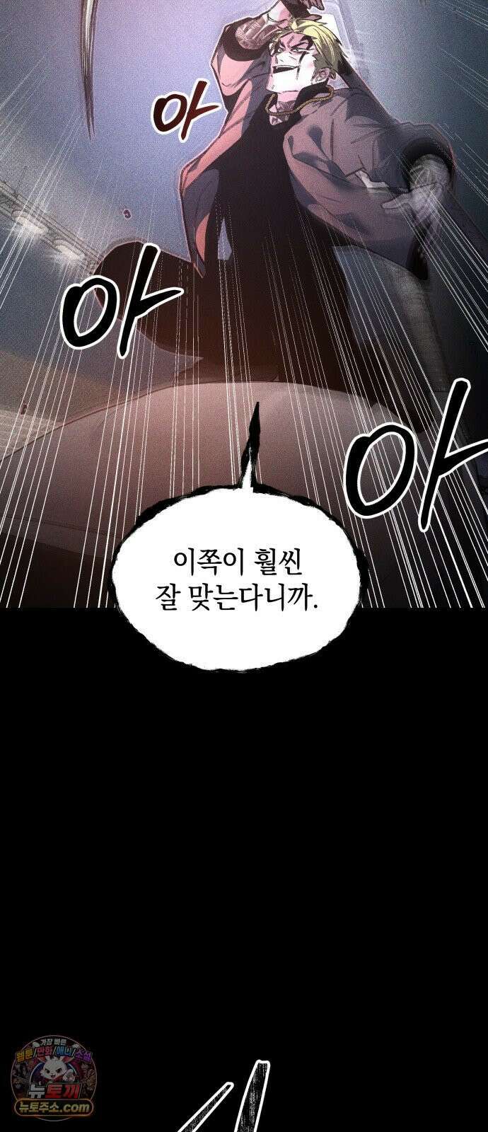 살인예정자 70화 : 초심으로 50