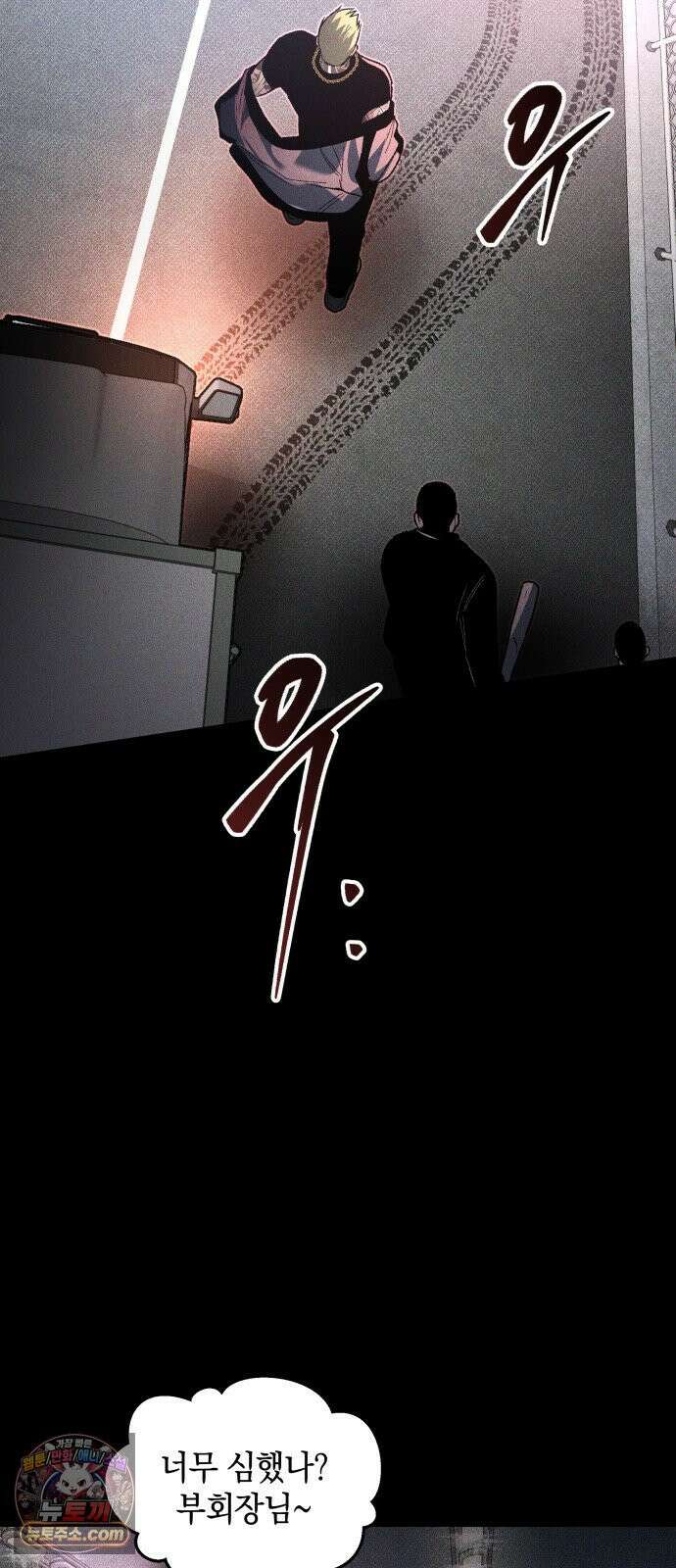 살인예정자 70화 : 초심으로 57