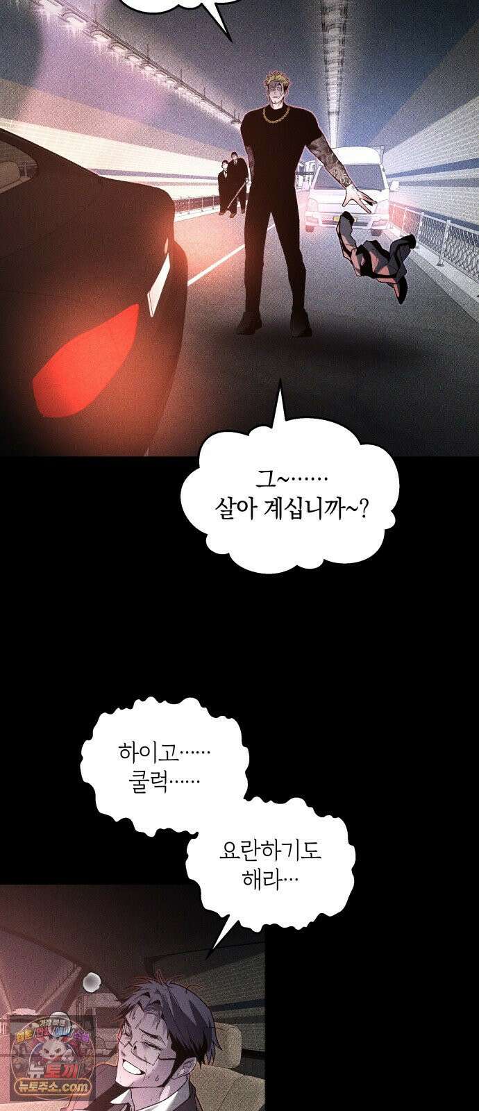 살인예정자 70화 : 초심으로 58