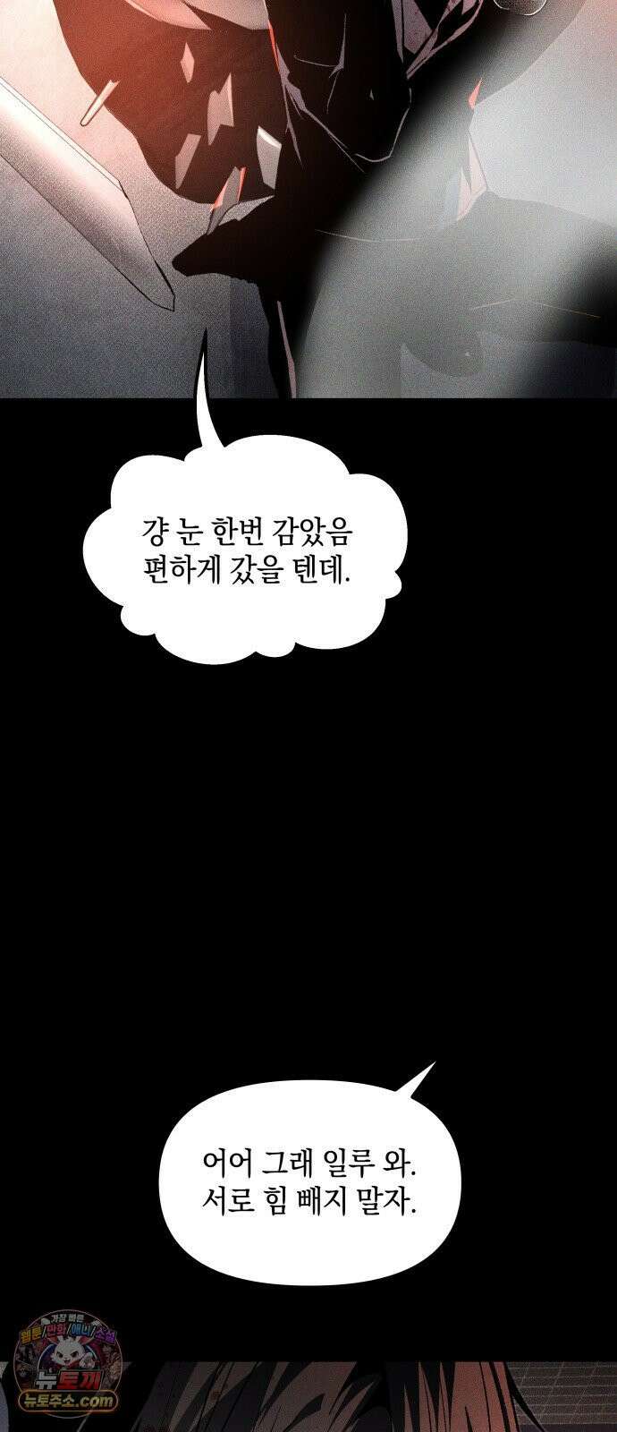 살인예정자 70화 : 초심으로 61