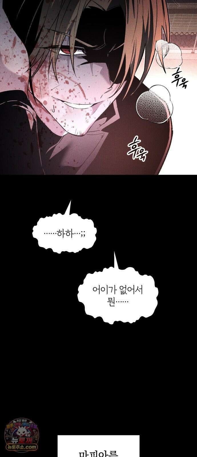 살인예정자 70화 : 초심으로 62