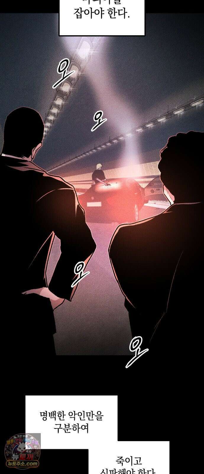 살인예정자 70화 : 초심으로 63