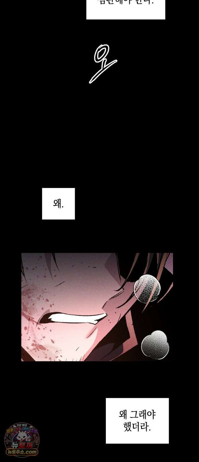 살인예정자 70화 : 초심으로 64