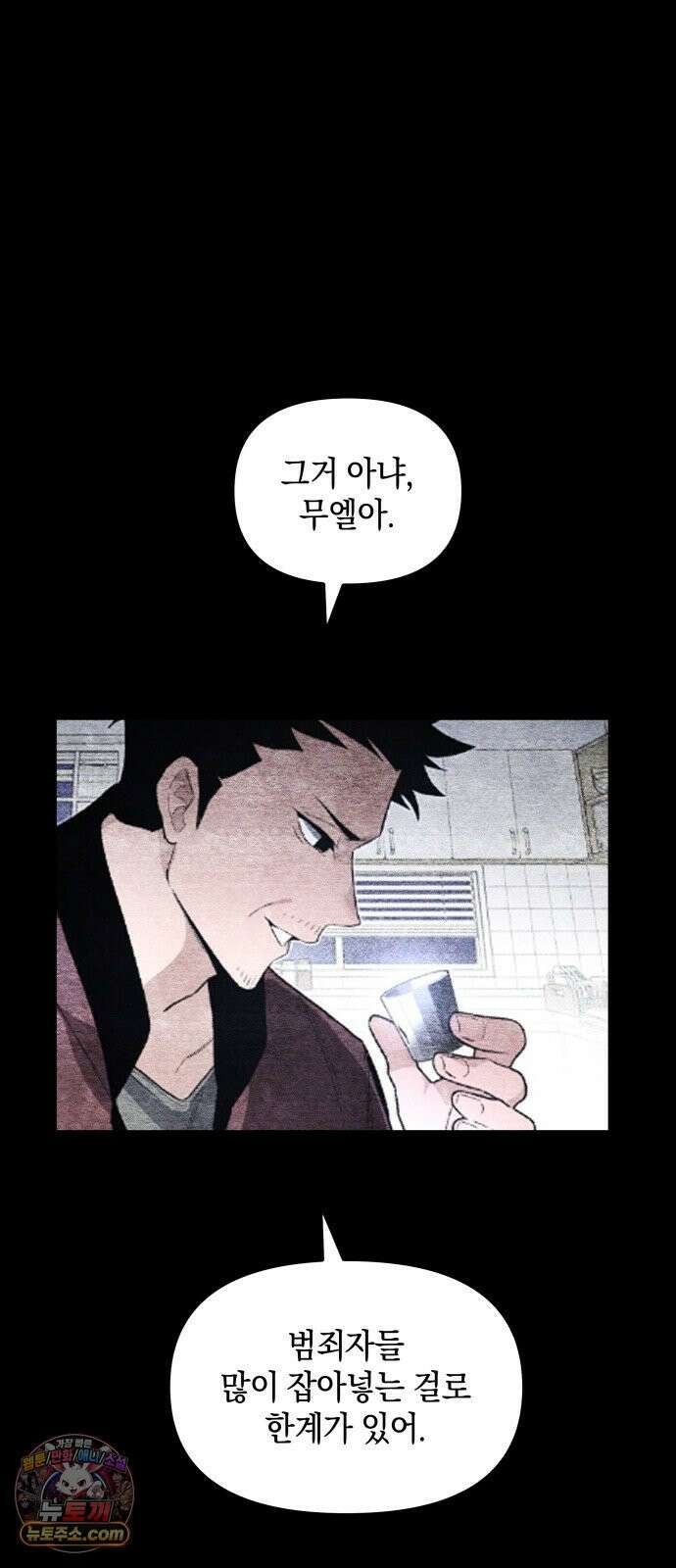 살인예정자 70화 : 초심으로 65