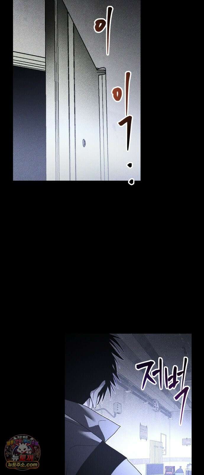 살인예정자 70화 : 초심으로 72