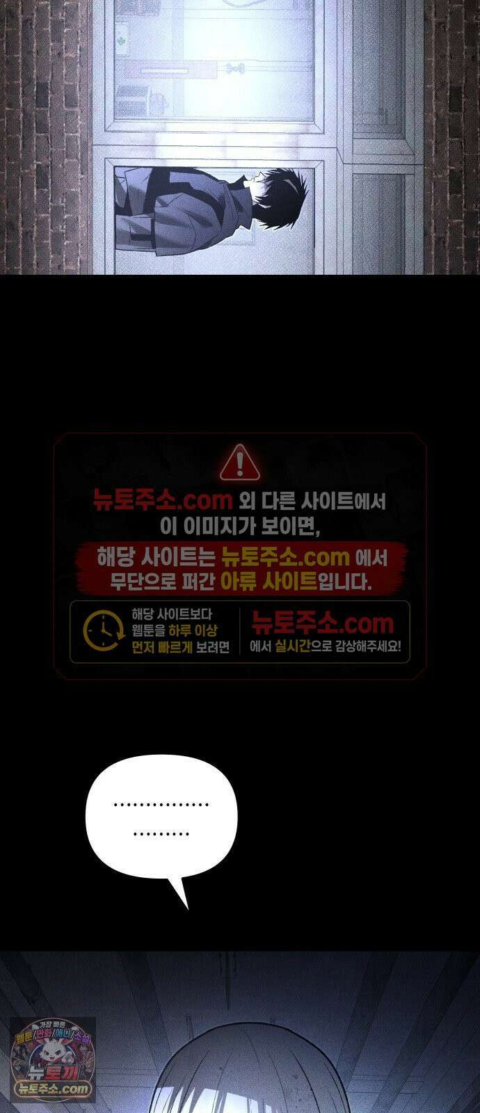 살인예정자 70화 : 초심으로 76