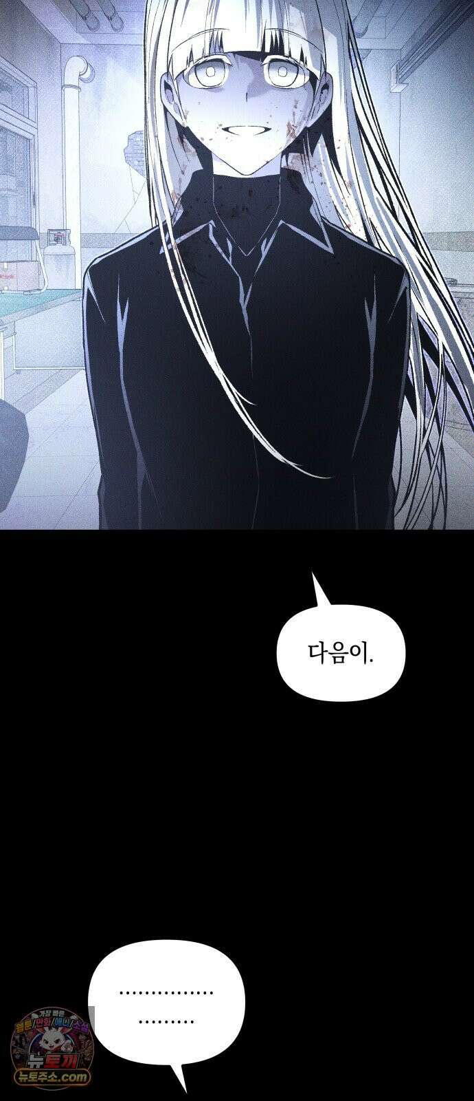 살인예정자 70화 : 초심으로 77