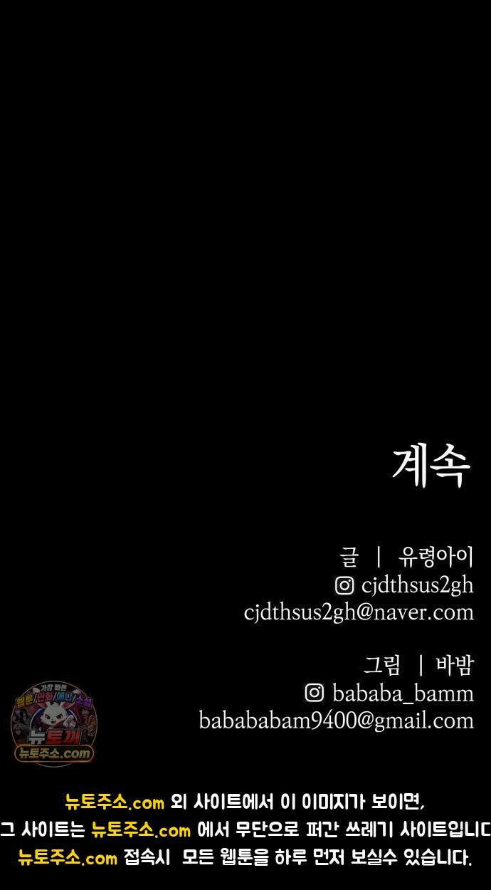 살인예정자 70화 : 초심으로 79