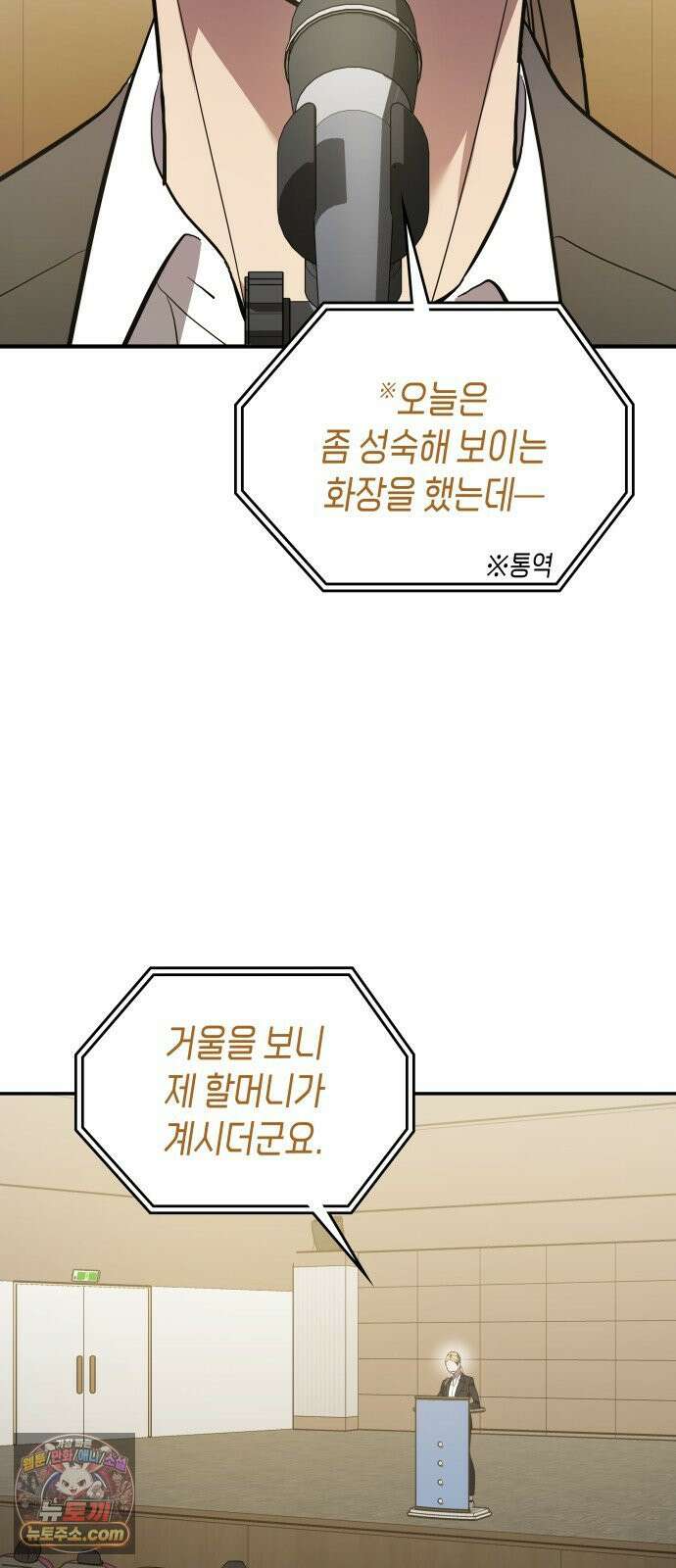 공정거래위원회 61화 4