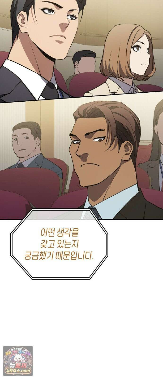 공정거래위원회 61화 7