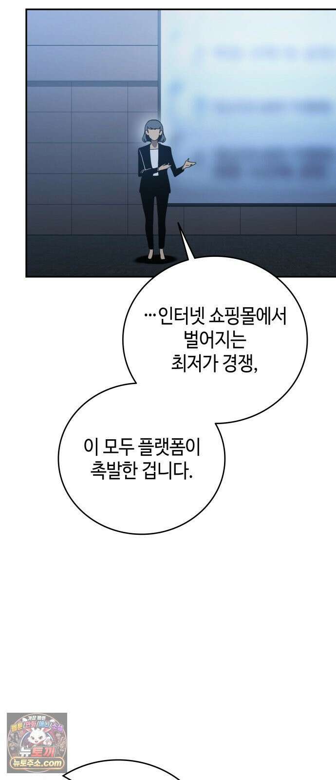 공정거래위원회 61화 14
