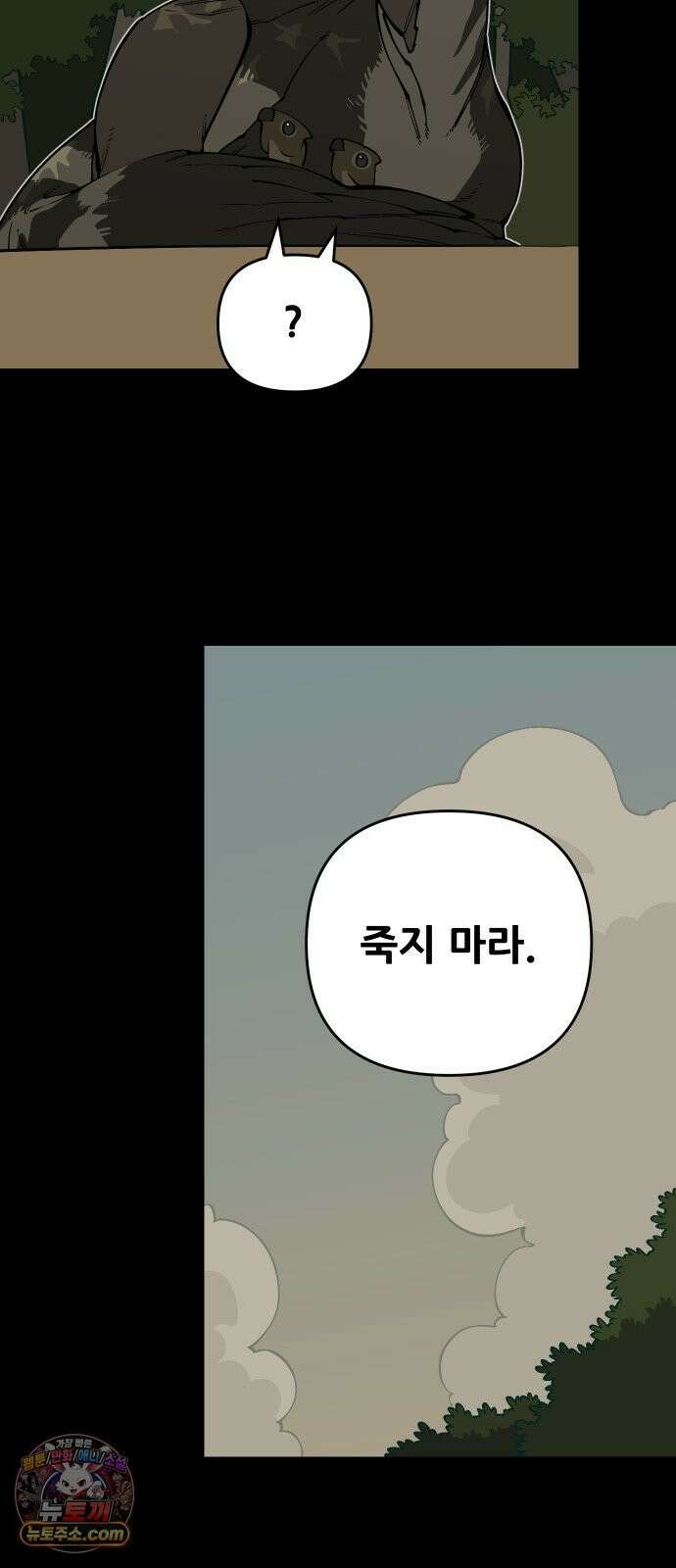 고대동물기 64화 : 호수를 지켜라 - 22 8