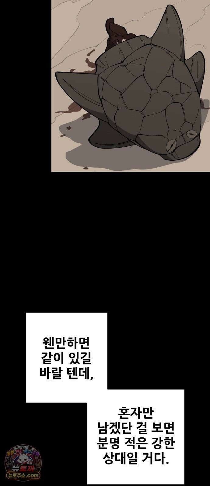 고대동물기 64화 : 호수를 지켜라 - 22 11