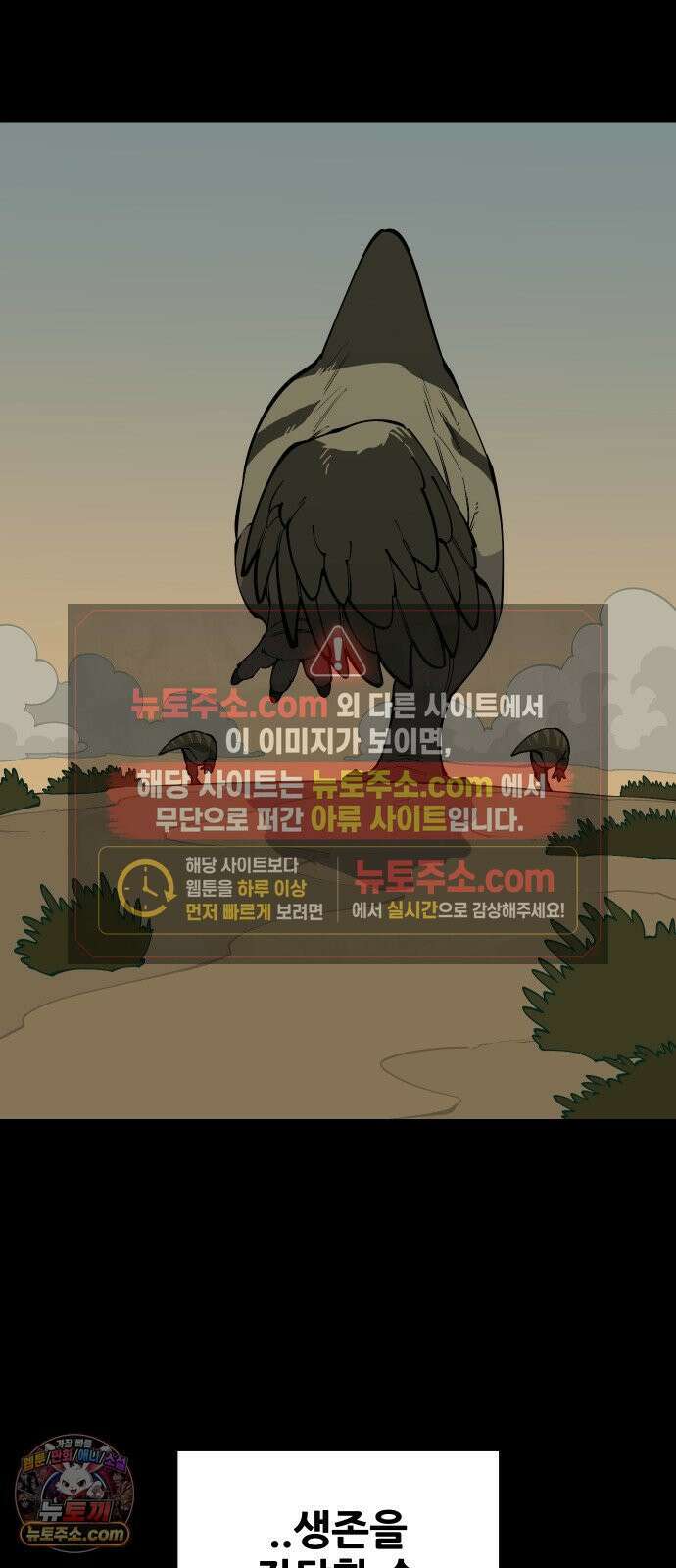 고대동물기 64화 : 호수를 지켜라 - 22 12