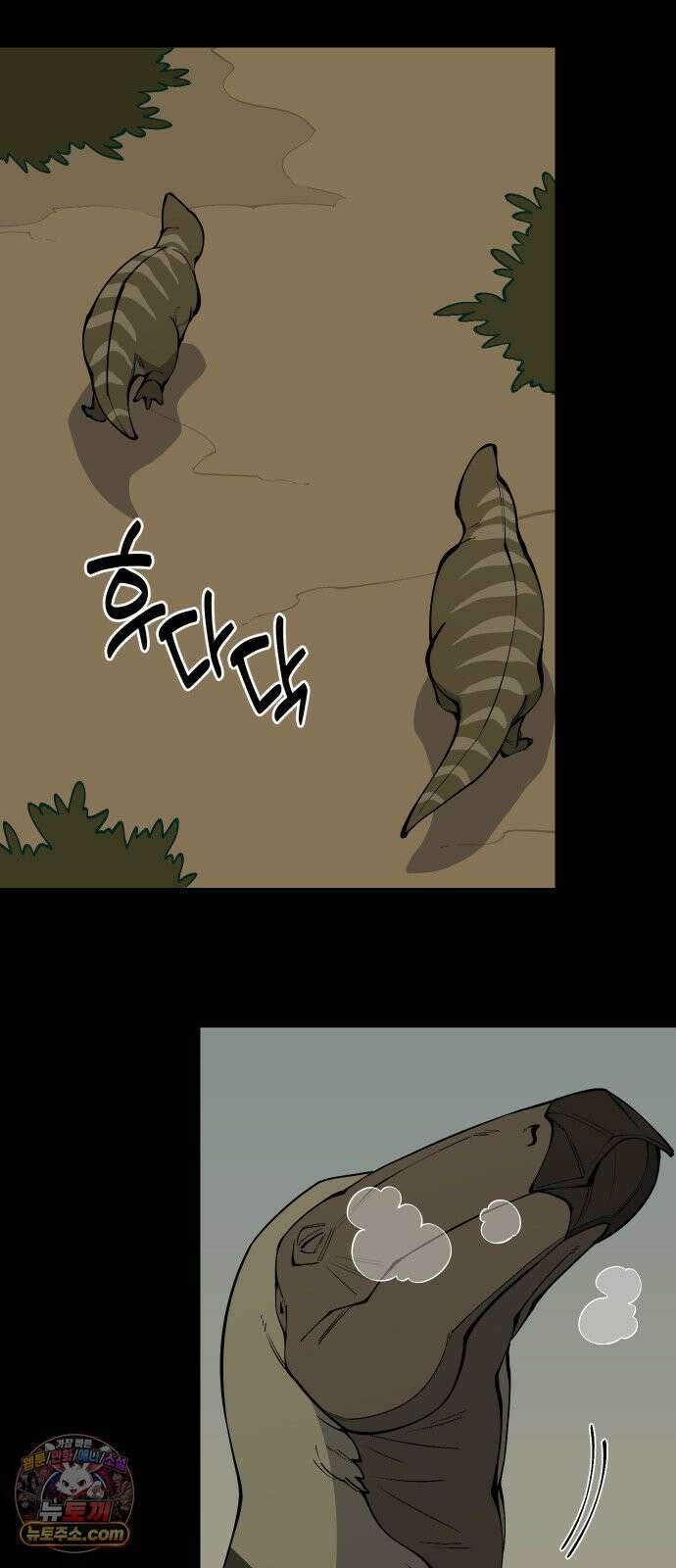고대동물기 64화 : 호수를 지켜라 - 22 14
