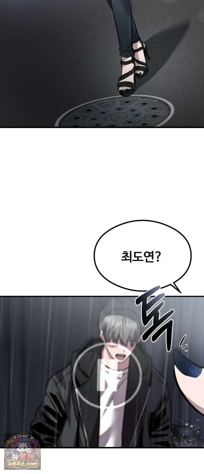 두근두근 귀연시 53화 2