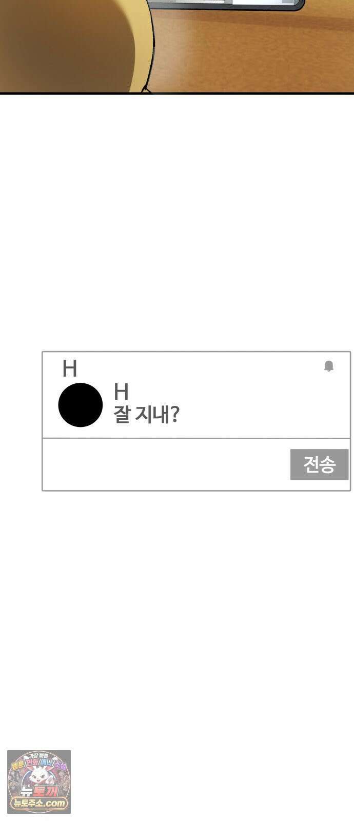 두근두근 귀연시 53화 5