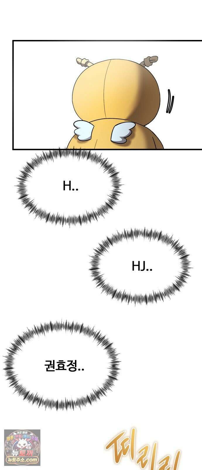 두근두근 귀연시 53화 10