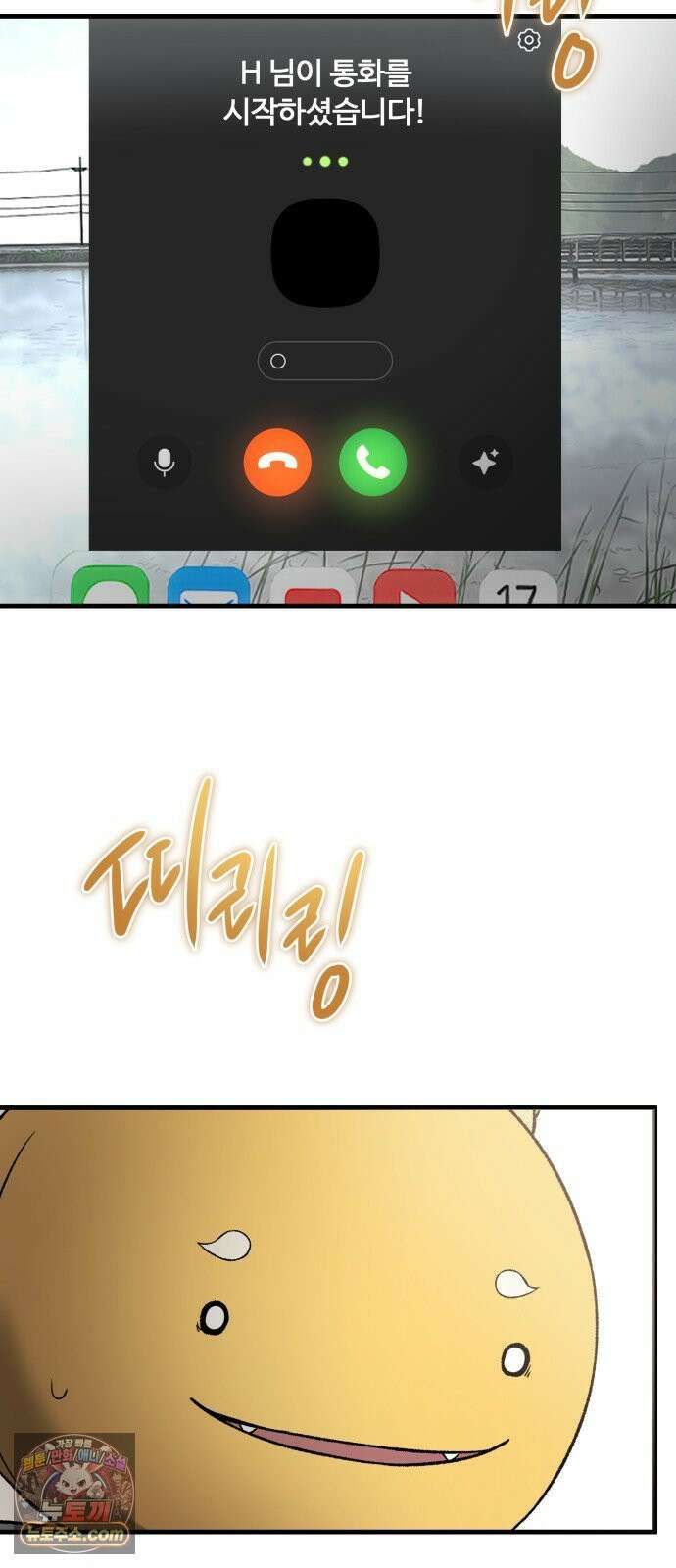 두근두근 귀연시 53화 11