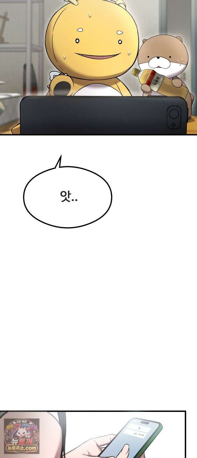 두근두근 귀연시 53화 13