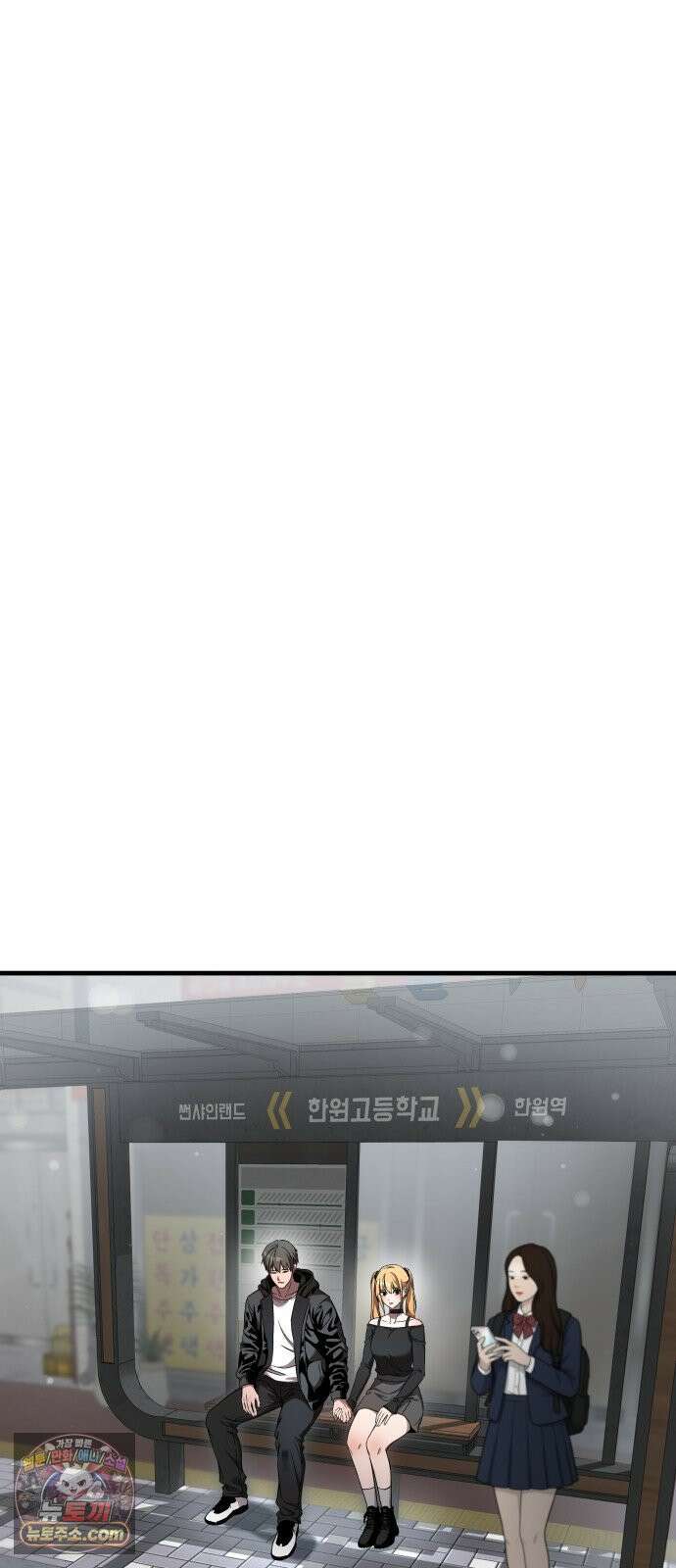두근두근 귀연시 53화 16