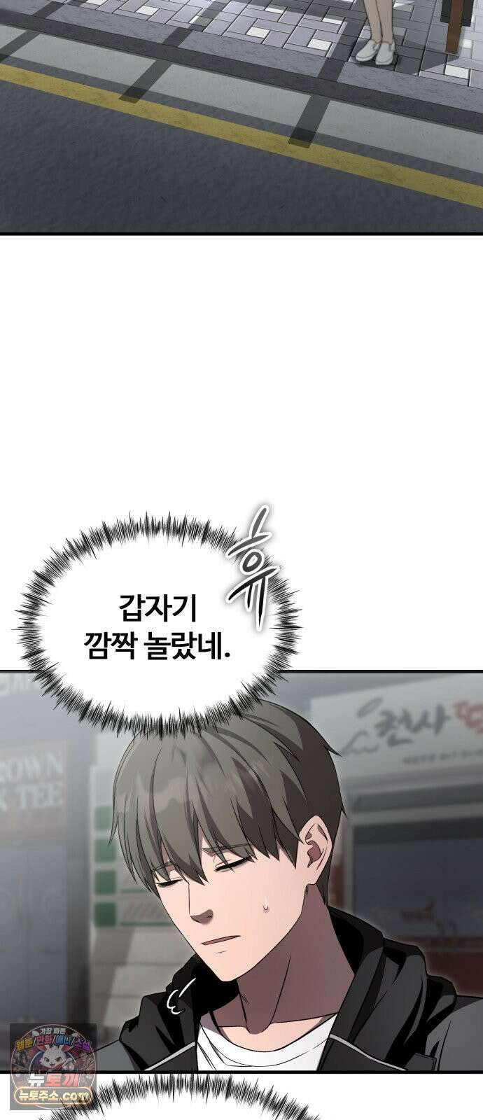 두근두근 귀연시 53화 17