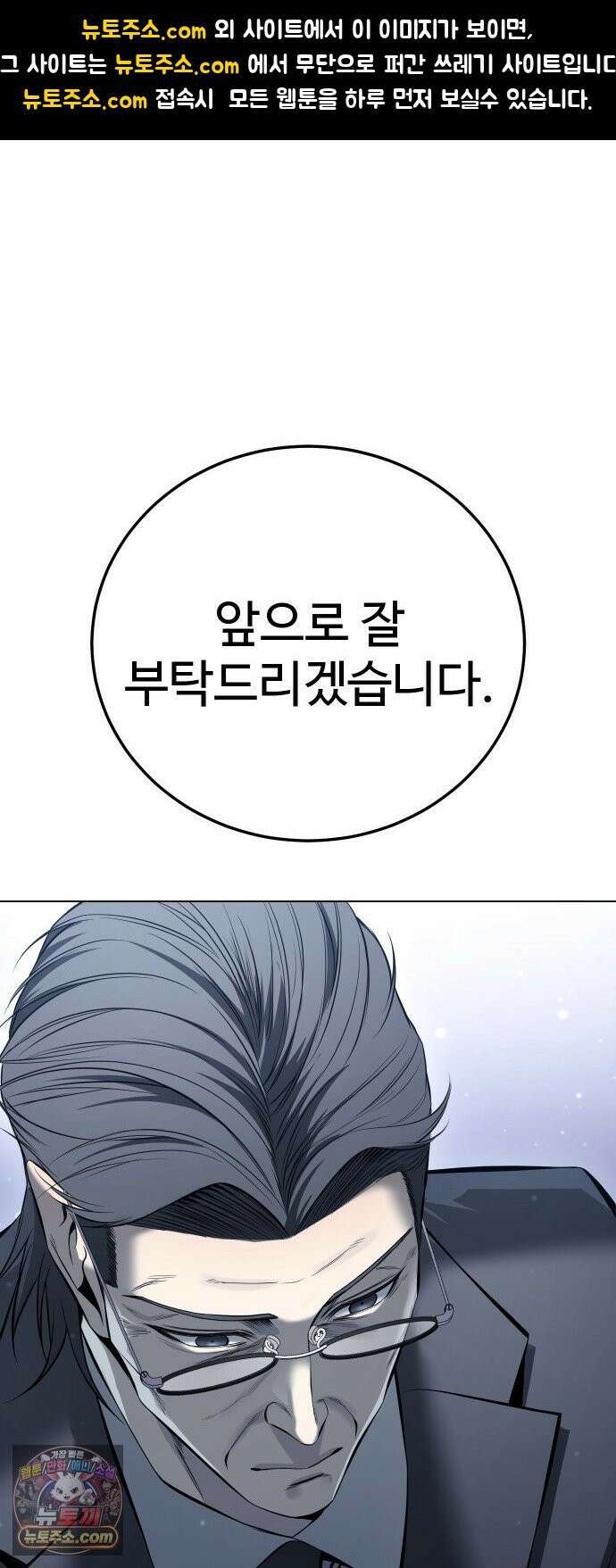 레드셔츠 56화 승계전 (2) 1