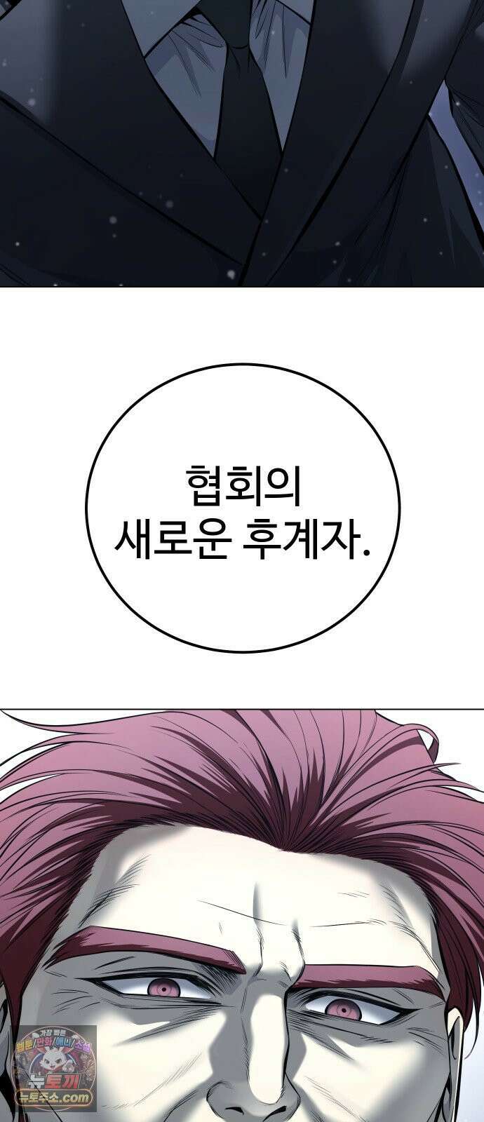 레드셔츠 56화 승계전 (2) 2