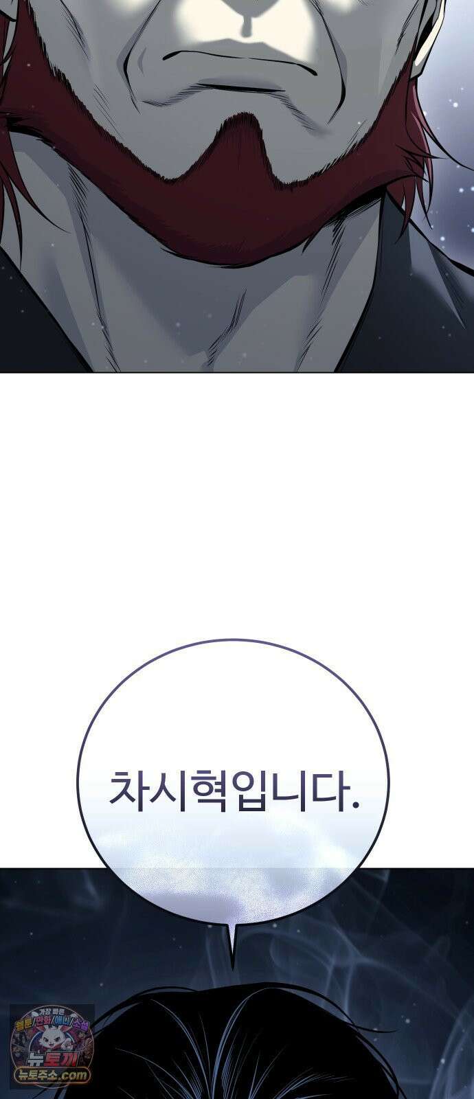 레드셔츠 56화 승계전 (2) 3