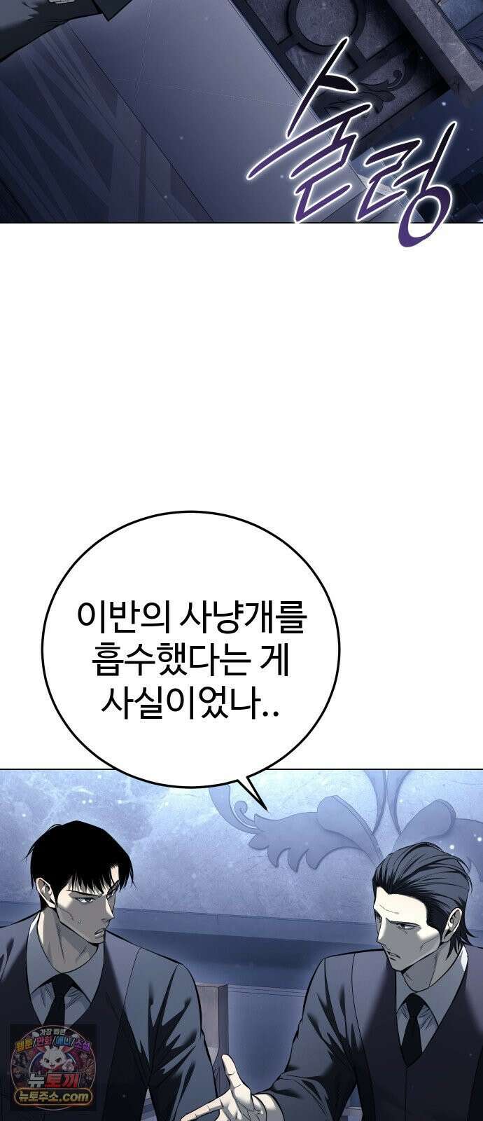 레드셔츠 56화 승계전 (2) 6
