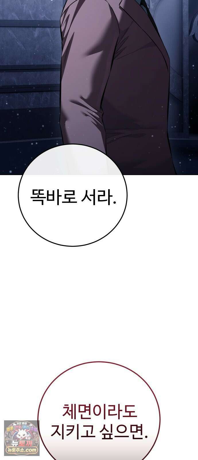 레드셔츠 56화 승계전 (2) 9