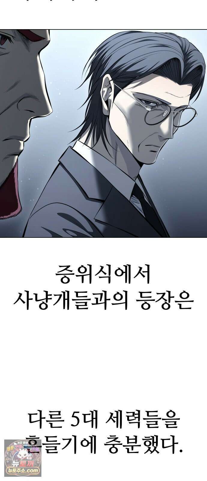레드셔츠 56화 승계전 (2) 11