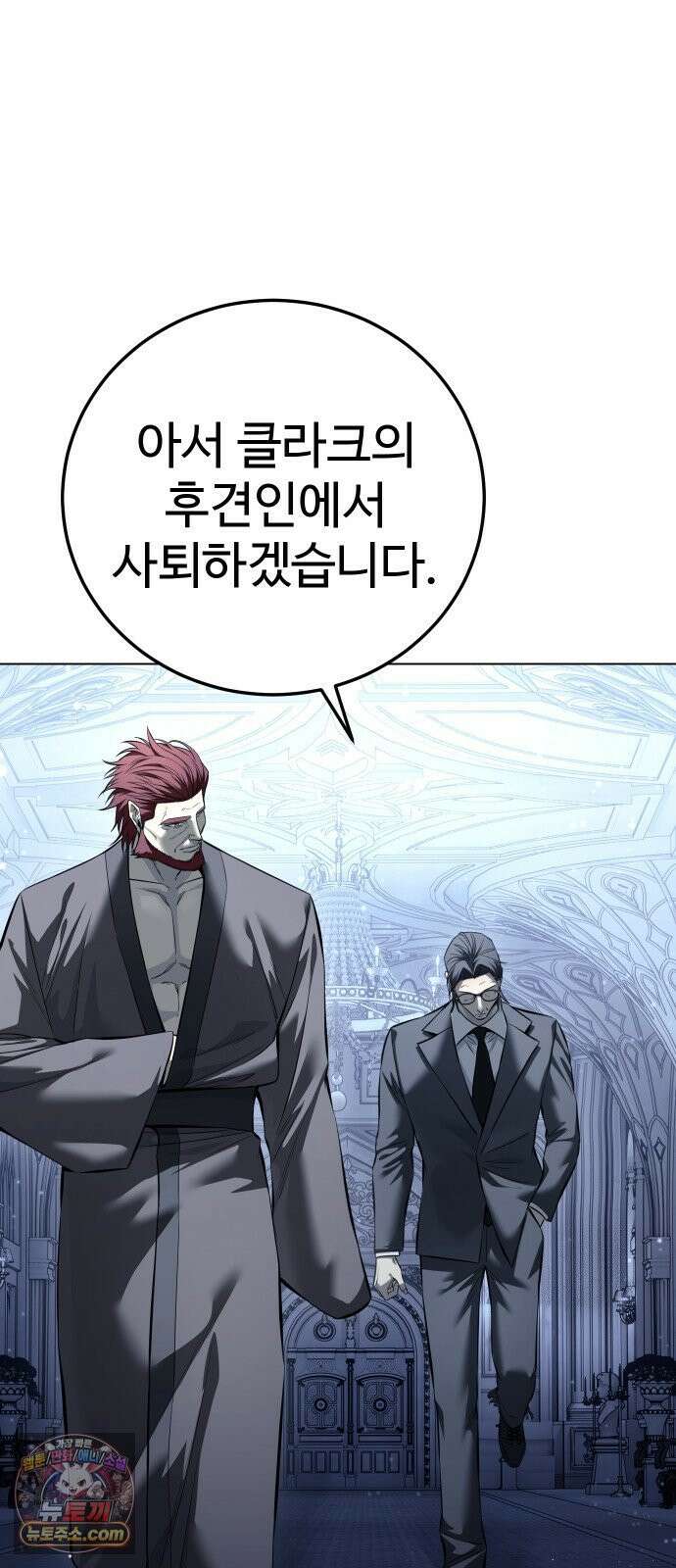 레드셔츠 56화 승계전 (2) 12
