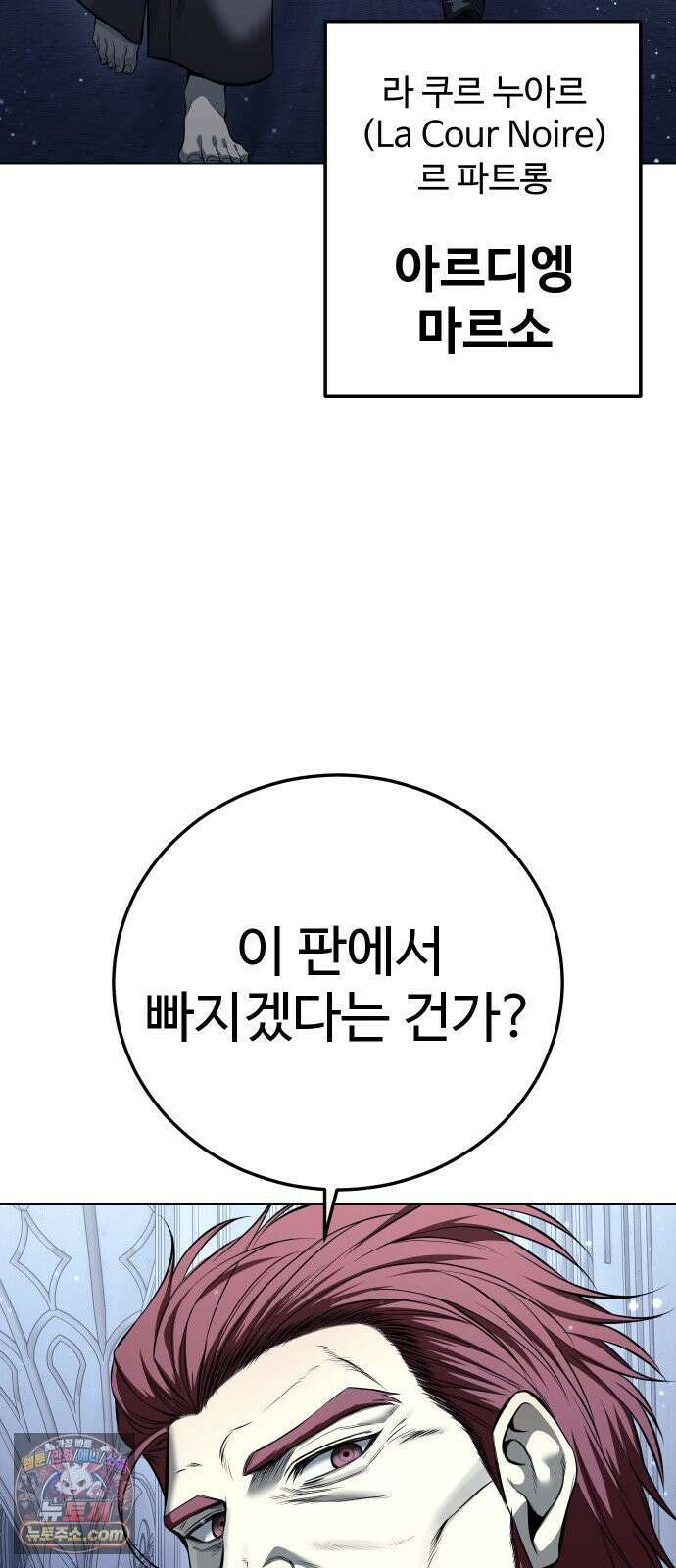 레드셔츠 56화 승계전 (2) 13