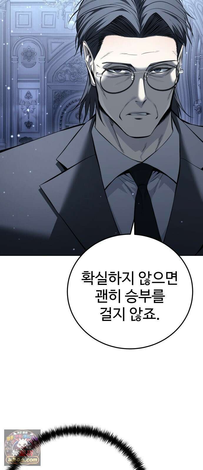 레드셔츠 56화 승계전 (2) 15