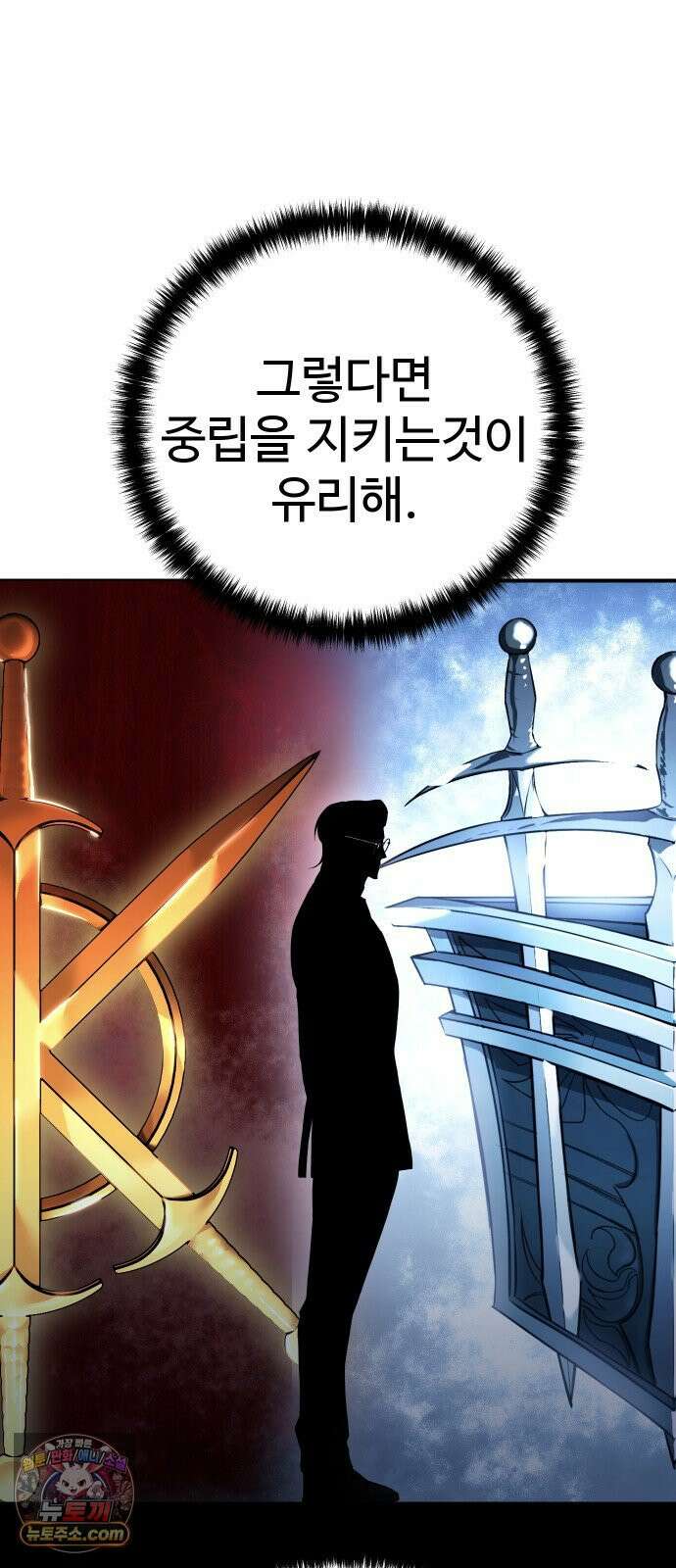 레드셔츠 56화 승계전 (2) 17