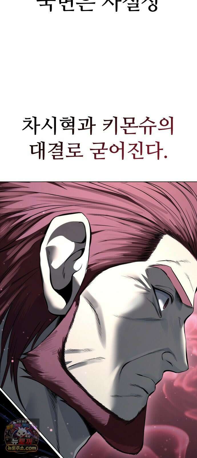 레드셔츠 56화 승계전 (2) 20