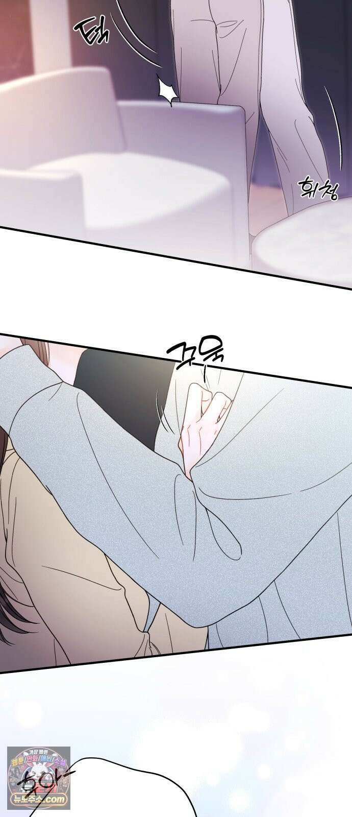 원 앤 온리 41화 7
