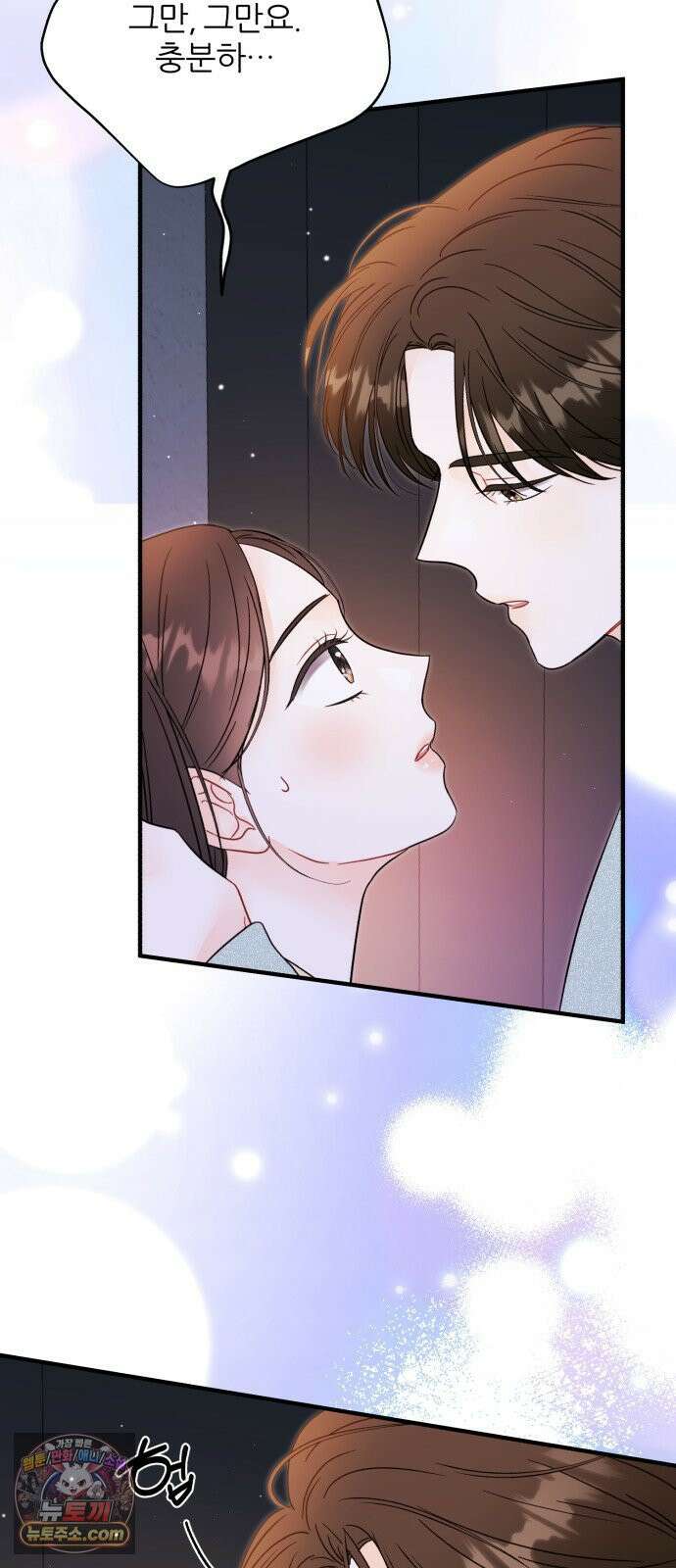 원 앤 온리 41화 8