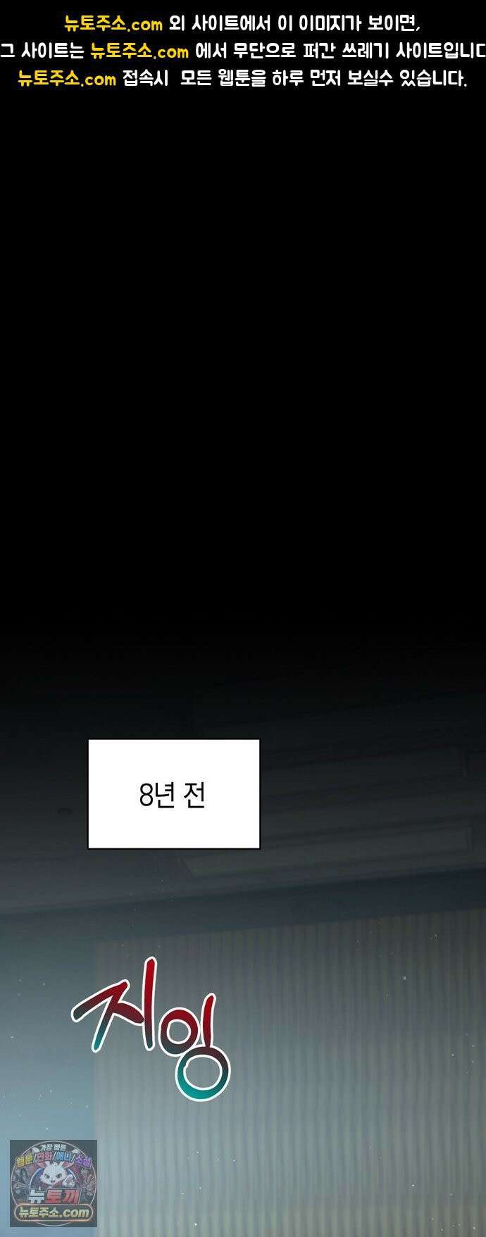 돌아온 여름에게 48화 1