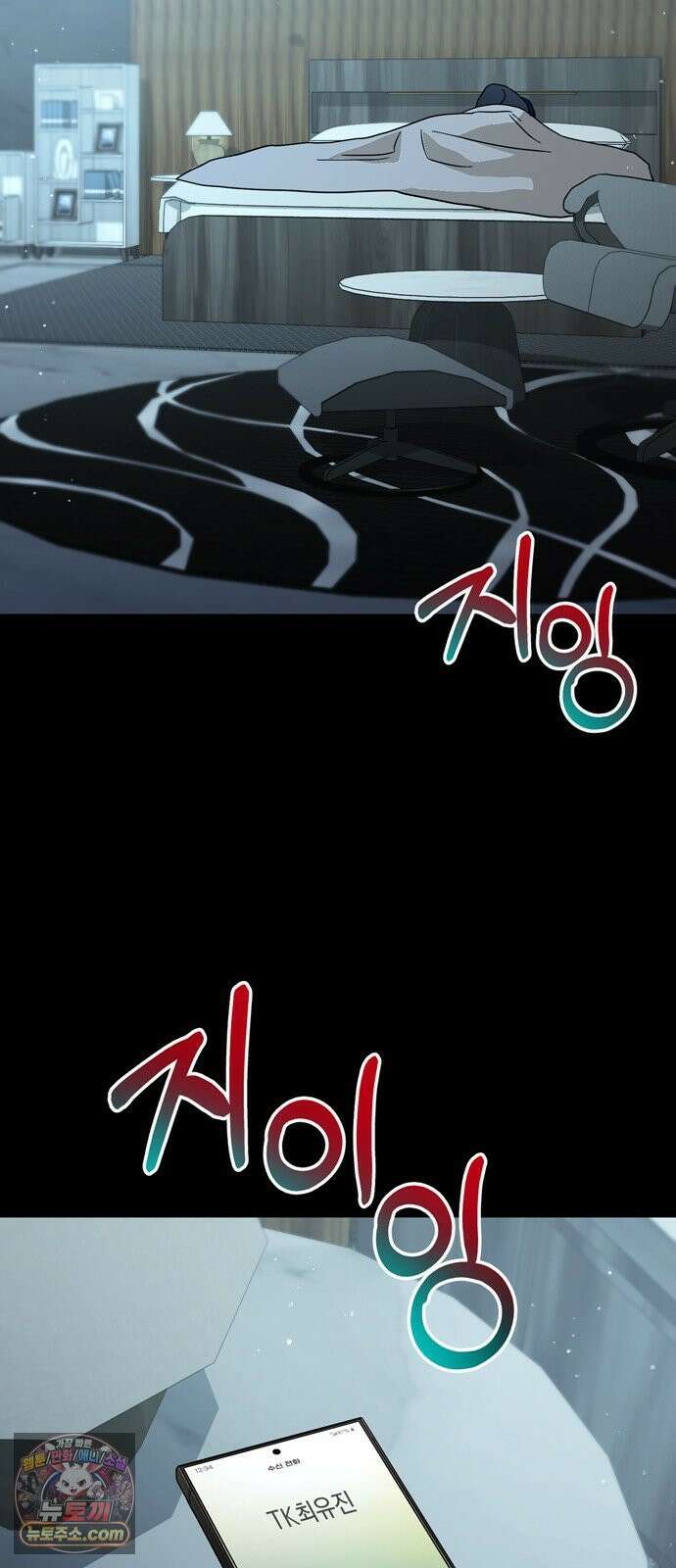 돌아온 여름에게 48화 2
