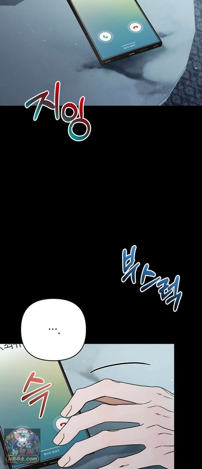 돌아온 여름에게 48화 3